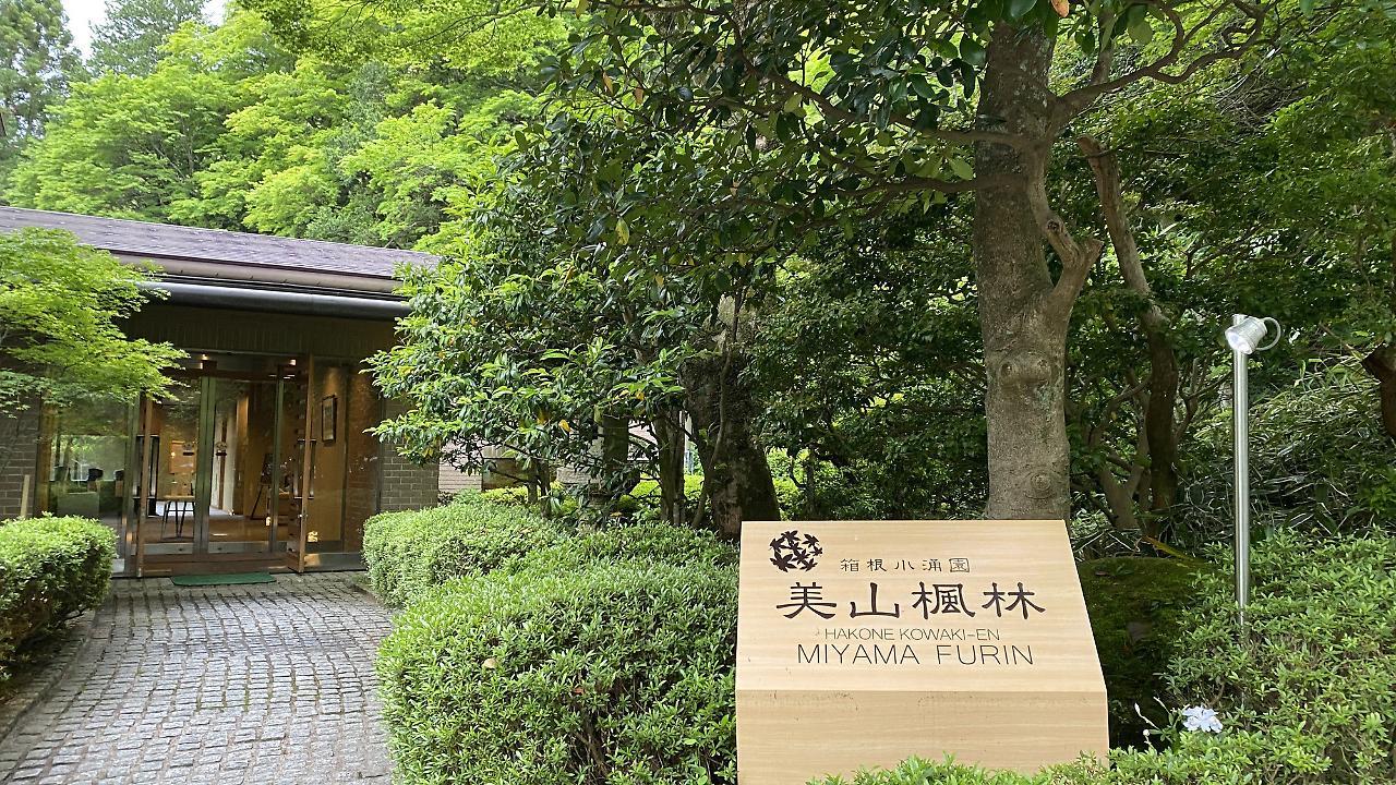 Hakone Kowakien Miyamafurin Hotel Exterior foto