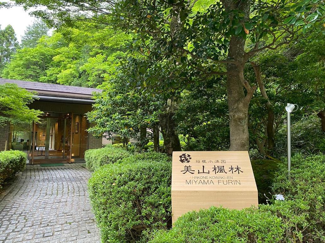 Hakone Kowakien Miyamafurin Hotel Exterior foto